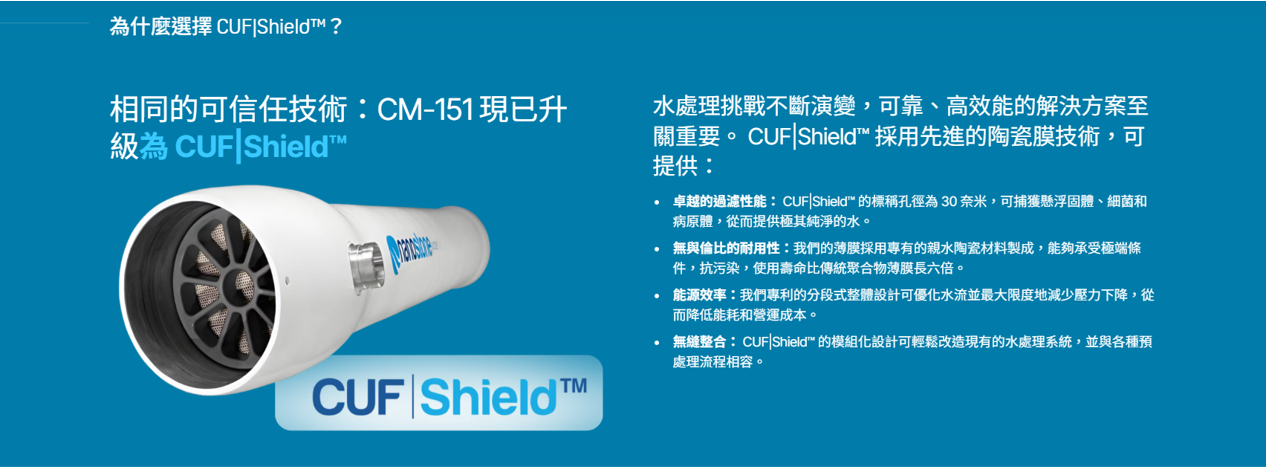 陶瓷超濾膜元件