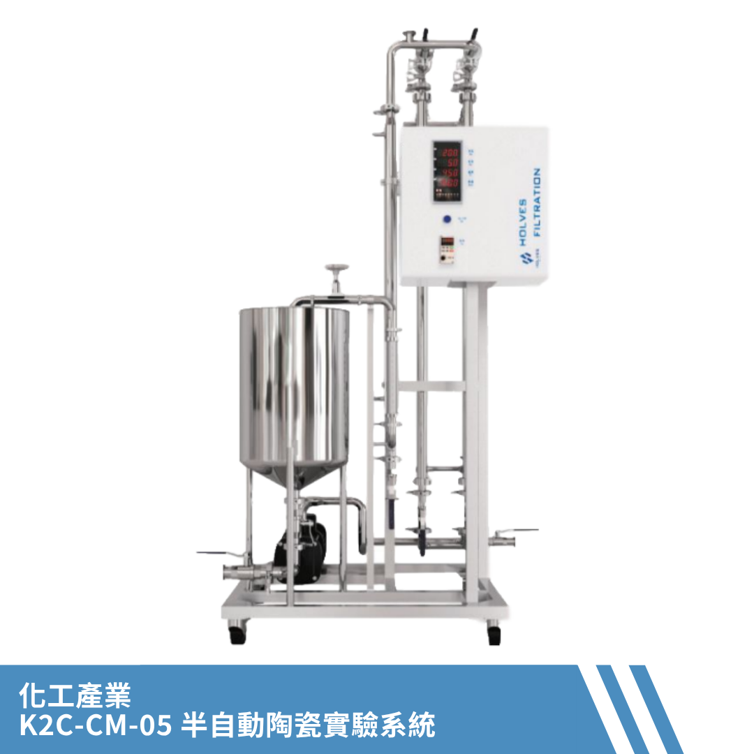 半自動陶瓷實驗系統