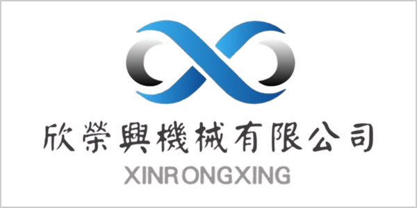 欣榮興機械有限公司 LOGO